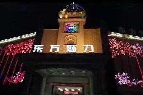 阜阳东魅国际ktv