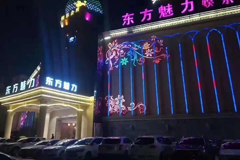 大丰东方魅力ktv