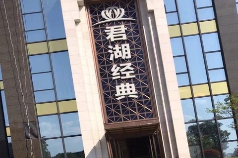 广汉经典ktv