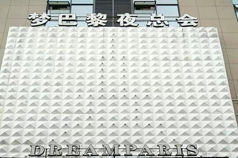 赤壁梦巴黎ktv