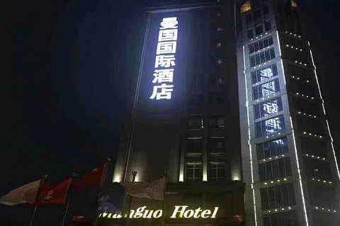 广州曼国酒店ktv