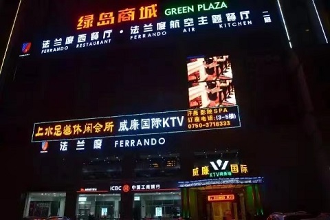 江门威廉国际ktv