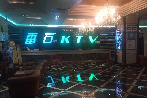 泰安雷石ktv