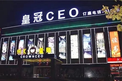 滨州皇冠CEOktv