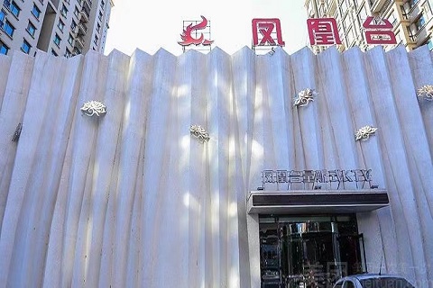 黄石凤凰台ktv